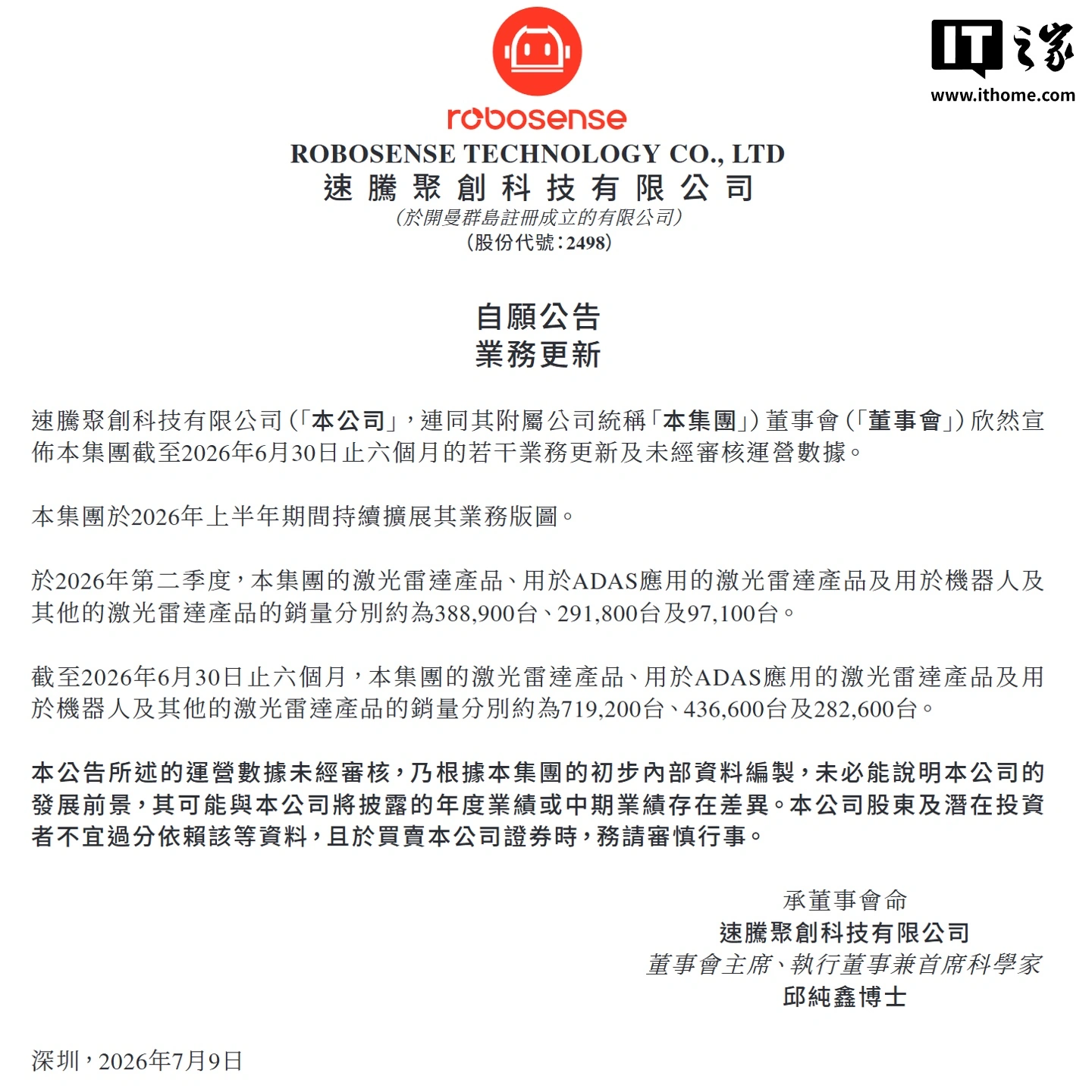了解足球新动态 - 爱游戏